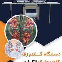دستگاه گلدوزی کامپیوتری 1 کله