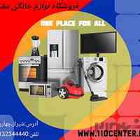 فروشگاه لوازم خانگی مشایخ