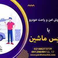 خرید و فروش سفارشی خودرو در پردیس ماشین