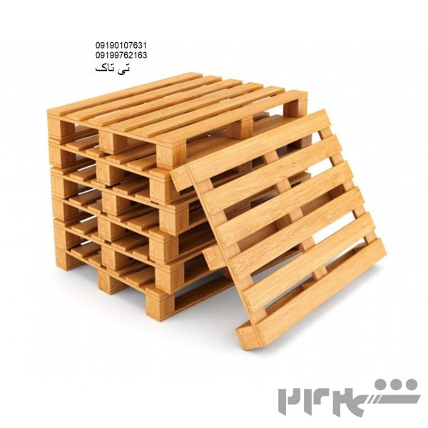 تولید و فروش انواع پالت چوبی با کیفیت ، پالت چوبی 09190107631