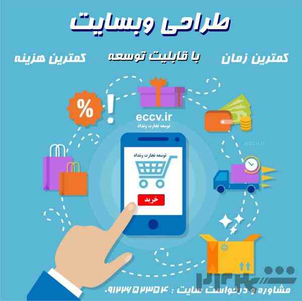 دوره طراحی سایت وردپرس