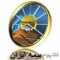 نمایندگی بیمه ایران 20849 بلوار فردوس غرب