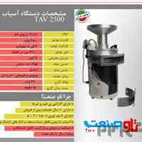 تاو صنعت Tav sanat