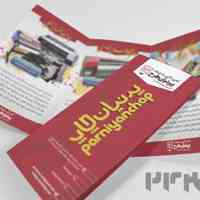 سفارش آنلاین چاپ