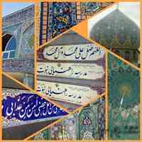 کاشی سنتی و هفت رنگ اسوان