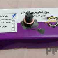 پیچ کارتل سرقلاویز 