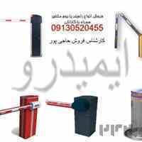 مشاور و فروش انواع سیستم های حفاظتی