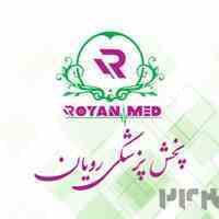 پخش تجهیزات پزشکی رویان