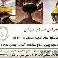 مگنت جابجائی برقی سرد و گرمکار