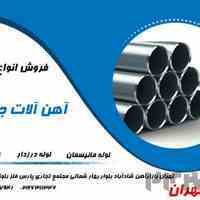 صادرات لوله مانیسمان ار ایران خرید وفروش 