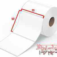 خرید لیبل کاغذی یک ردیفه 55*50 میلیمتر( 1 رول)
