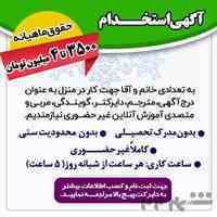 کادر منزل اینترنتی 