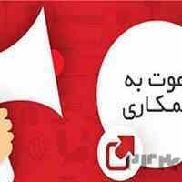 کاردرمنزل باگوشی هوشمند استخدام محدود
