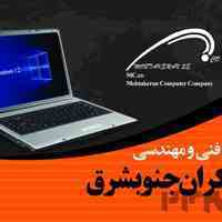 تعمیرات تخصصی و فروش کامپیوتر و لپ تاپ در کرمان