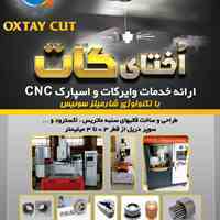 خدمات وایرکات و سوپر دریل 