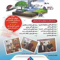 نمایندگی 3480 بیمه ملت (صدور انواع بیمه نامه)