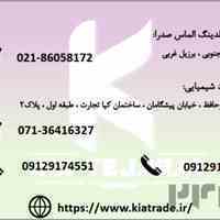 فروش اسید بوریک ، اسید سیتریک ، اسید استیک ،اسید سولفوریک ،اسید فسفریک ،اسید استئاریک