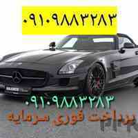 پرداخت وام آزاد فوری وام خودرو وام ملک 
