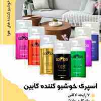 فروش عمده  اسپری خوشبو کننده هوا کومبوcombo