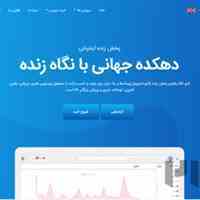 پلتفرم پخش زنده و میزبانی ویدیو