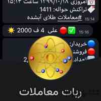 ساخت ربات معاملات