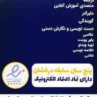 کارگاه تکنولوژی