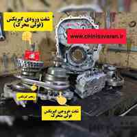 گیربکس تیگو 5، آریزو 5، X33