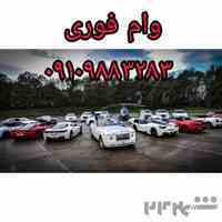 *پرداخت سرمایه آزاد فوری بدون معطلی*