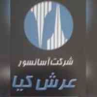 پله برقی دست دوم استوک با نازلترین قیمت