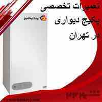 تعمیر پکیج دیواری با بهترین قیمت در سال ۱۴۰۱
