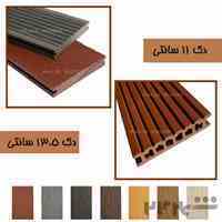 چوب پلاست
