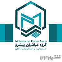 خدمات حسابداری و حسابرسی همراه با فروش نرم افزار های حسابداری و تخفیف و اقساط ویژه