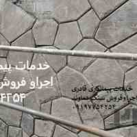 فروش سنگ دماوند سنگ لاشه سنگ مالون 