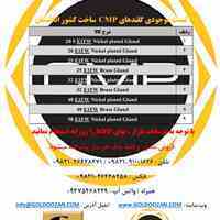 گلند ضد انفجار CMP اصل انگلستان