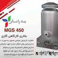 فروش بخاری گازی کارگاهی