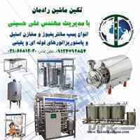 دستگاه پاستوریزاتور پلیتی  پاستوریزاتور لوله ای  تکین ماشین رادمان