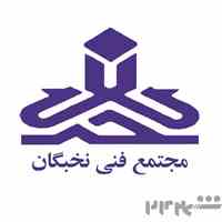 آموزش برق کشی ساختمان در کرمانشاه