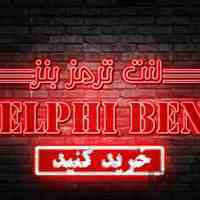 لنت ترمز مرسدس بنز 