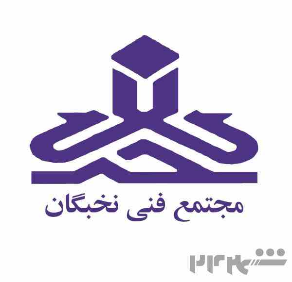 آموزش برق کشی ساختمان در کرمانشاه