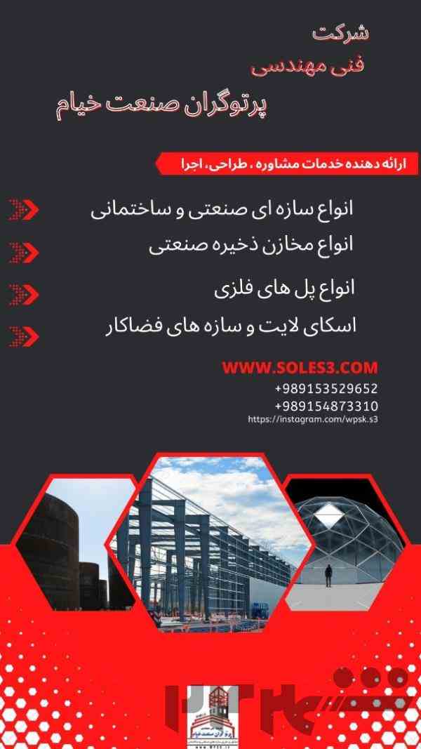 سازنده انواع مخازن ذخیره صنعتی 