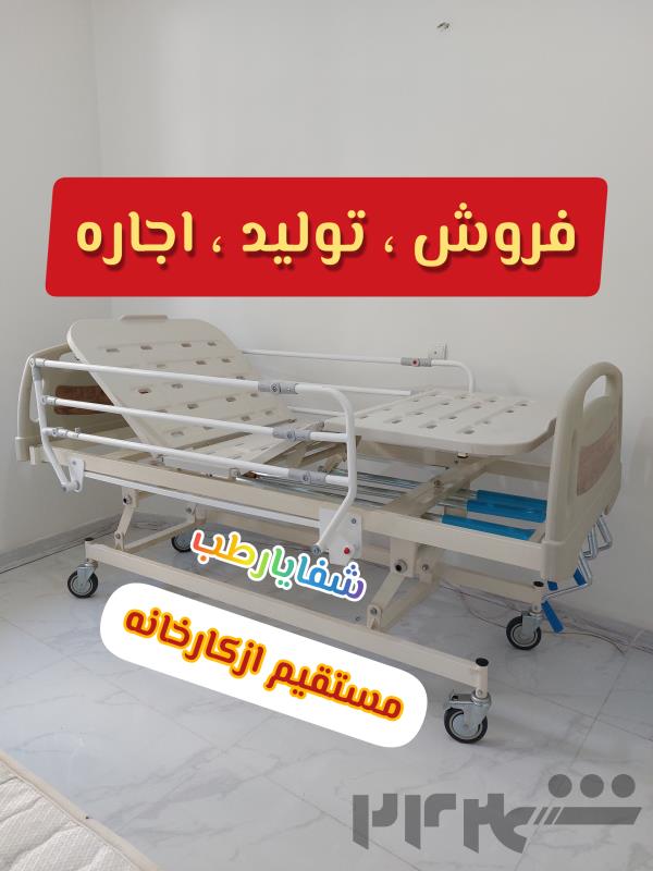 فروش و اجاره دستگاه اکسیژن ساز برقی / تخت بیمار بیمارستانی درمنزل