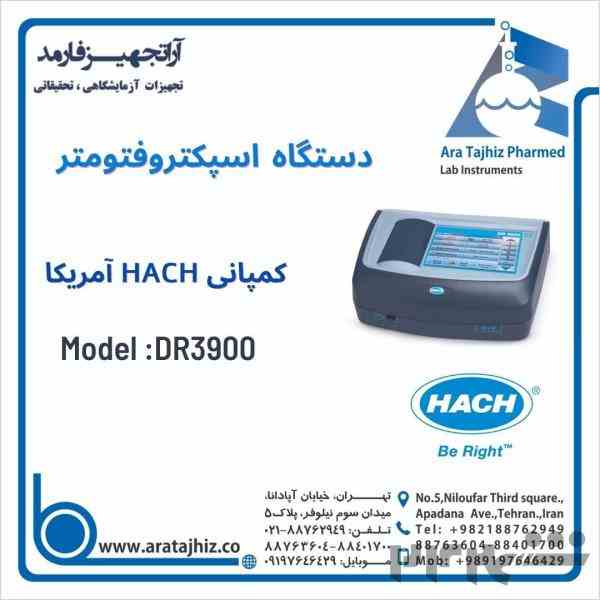 نماینده هک ( HACH )