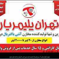 فروش انواع مخازن آب پلی اتیلن،تک لایه،سه لایه،مخزن انتی باکتریال در اندازه های متنوع