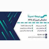 صدور اینترنتی انواع بیمه / نمایندگی بیمه سینا