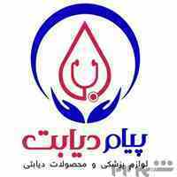 فروشگاه پیام دیابت