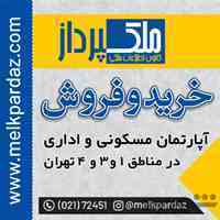 خرید و فروش آپارتمان در در شمال تهران