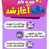 آموزشگاه فرزانه ۲۰