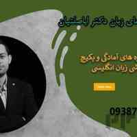قبولی مدرک تولیمو