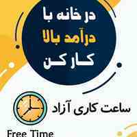 کار اینترنتی