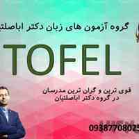 منابع و جزوات منحصر به فرد تافل ✔️ 